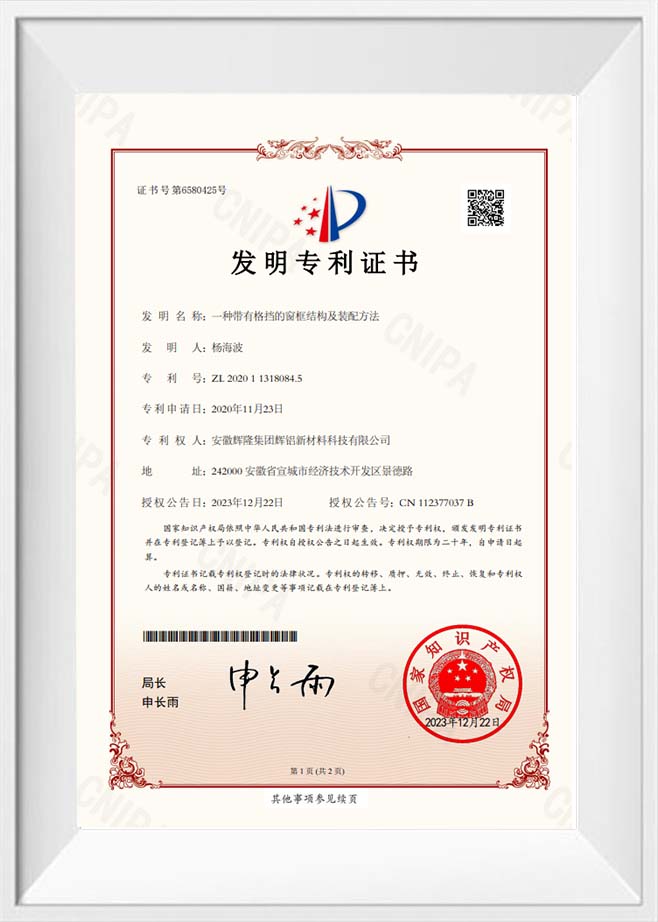 特許証明書