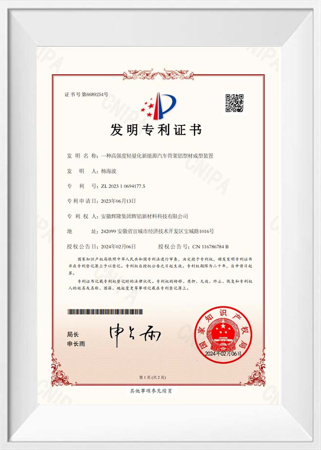 特許証明書