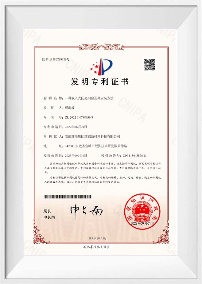 特許証明書