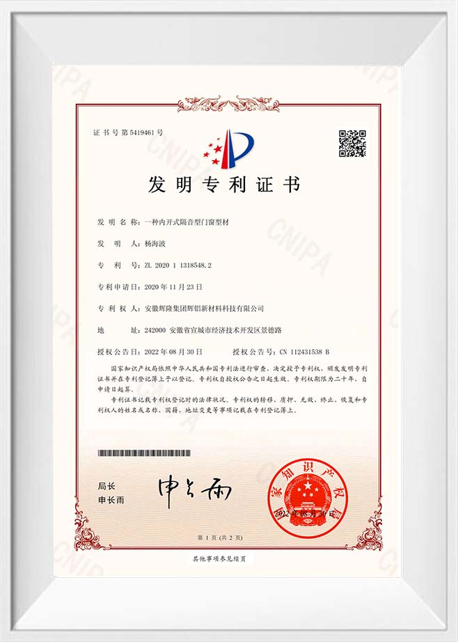 特許証明書