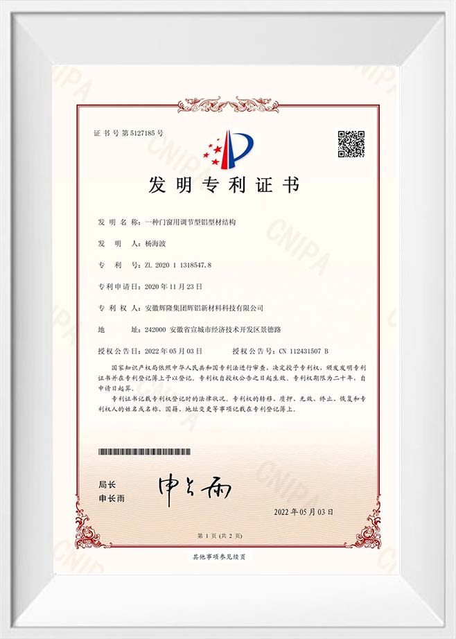 特許証明書